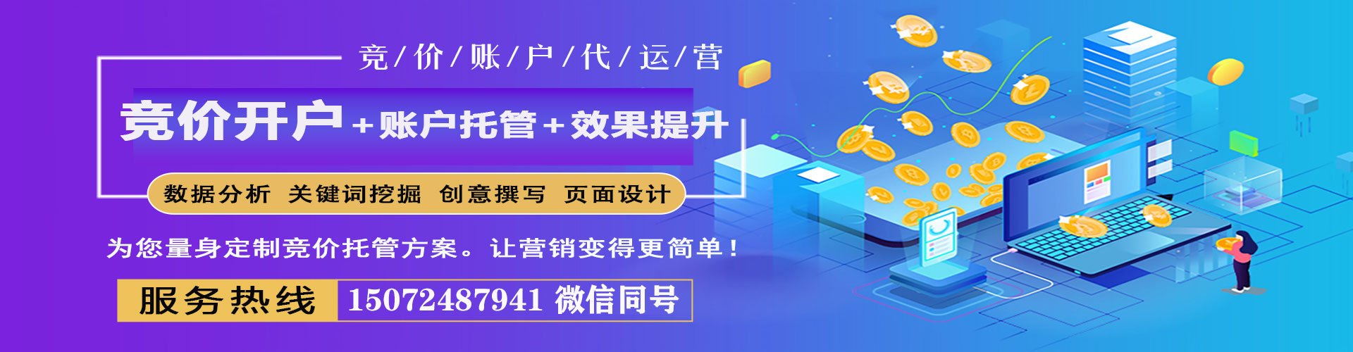 阳明竞价排名